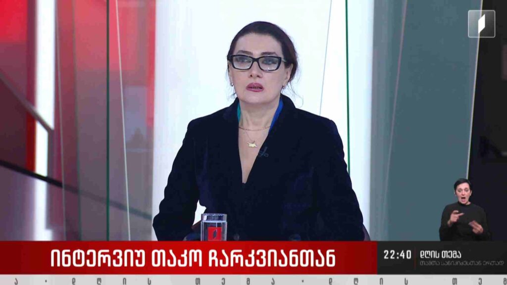 ინტერვიუ თაკო ჩარკვიანთან #დღისთემა