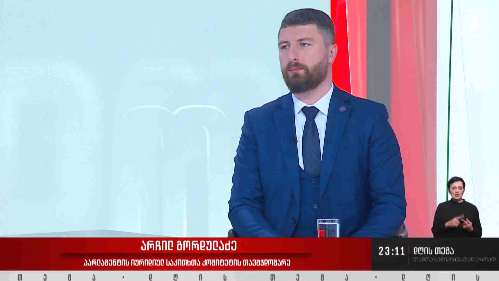 ინტერვიუ არჩილ გორდულაძესთან #დღისთემა