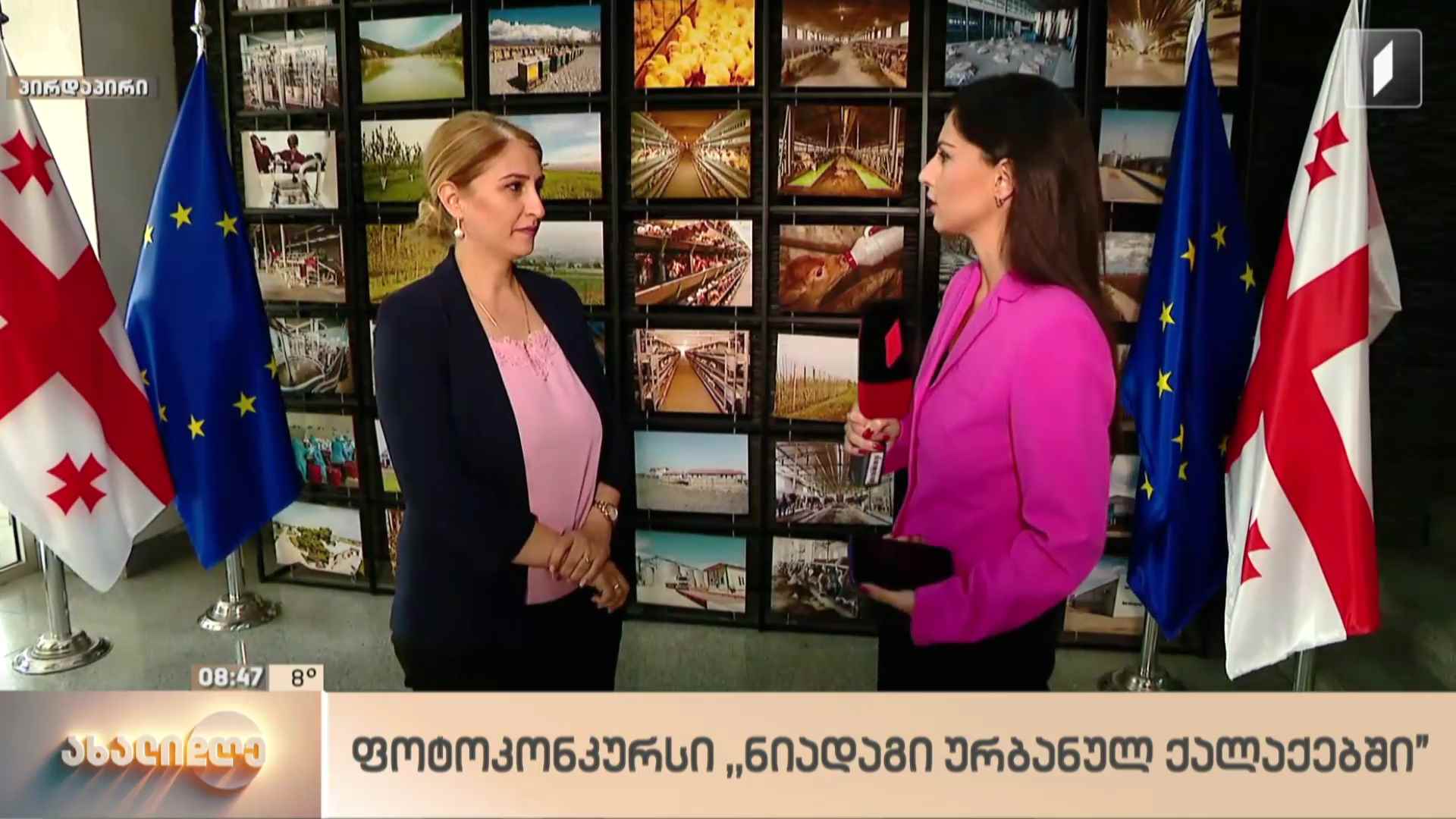 ფოტოკონკურსი „ნიადაგი ურბანულ ქალაქებში“, დაიწყო