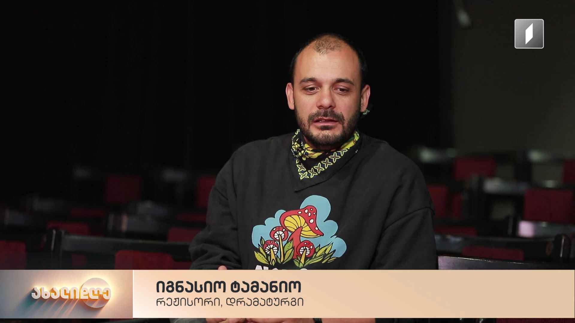 „ილაპარაკოს, რა მნიშვნელობა აქვს“ - მზადება ქართული პრემიერისთვის