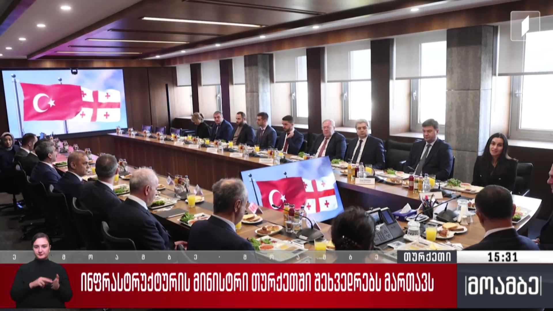 ინფრასტრუქტურის მინისტრი თურქეთში შეხვედრებს მართავს