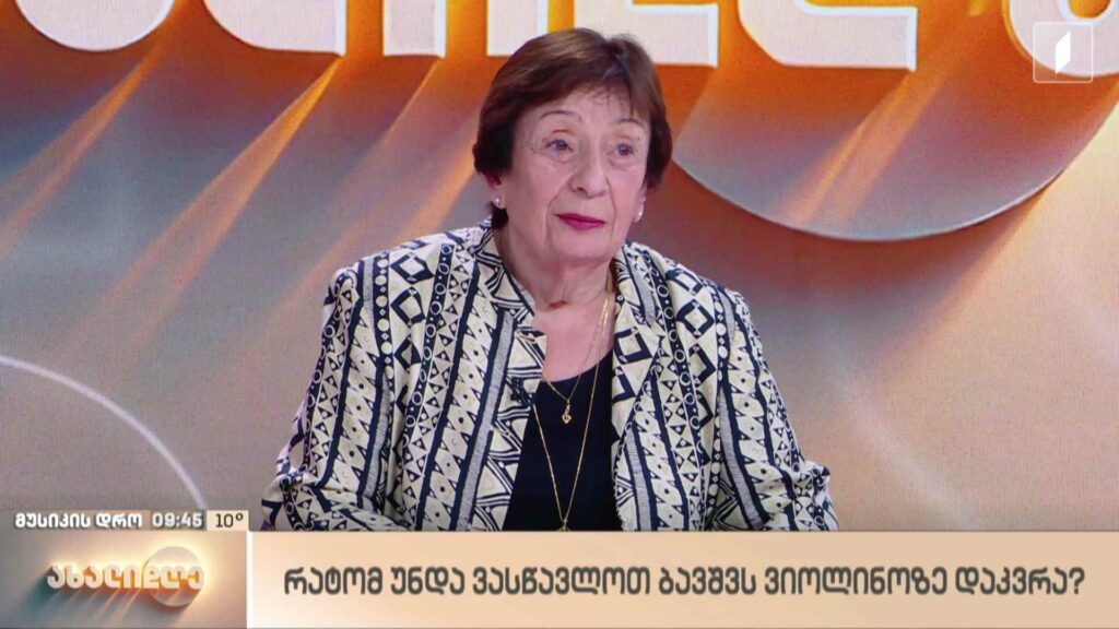 რუბრიკა „მუსიკის დრო“ – რატომ უნდა ვასწავლოთ ბავშვს ვიოლინოზე დაკვრა 