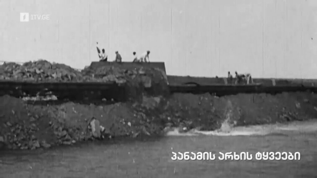„პანამის არხის ტყვეები“, „დოსიე“ – 17 ნოემბერს, 22:00