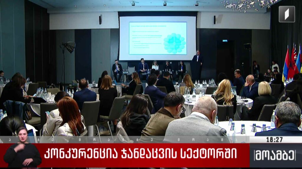 კონკურენცია ჯანდაცვის სექტორში