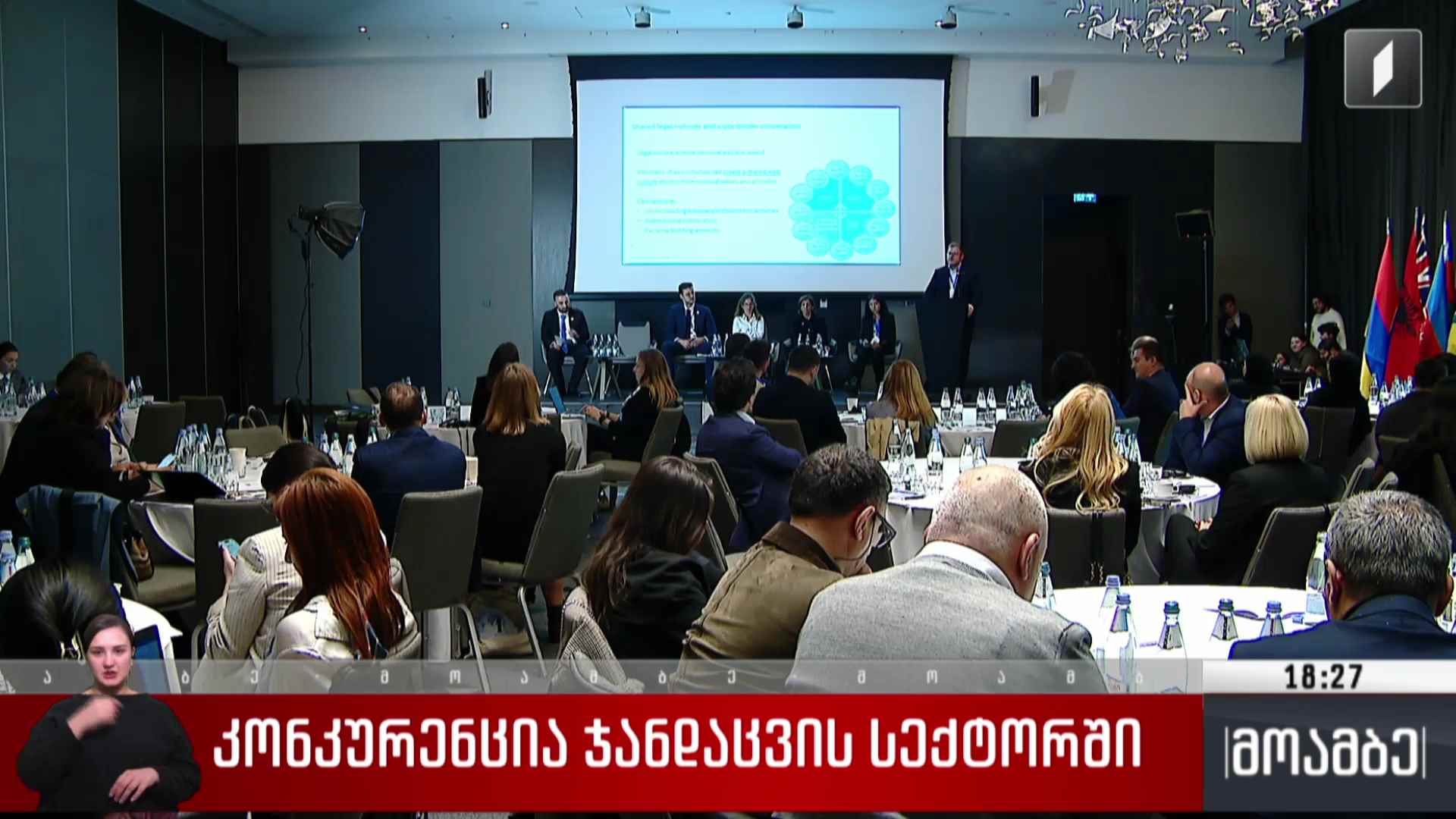 კონკურენცია ჯანდაცვის სექტორში