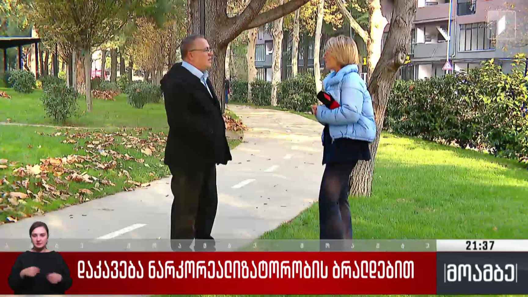 დაკავება ნარკორეალიზატორობის ბრალდებით