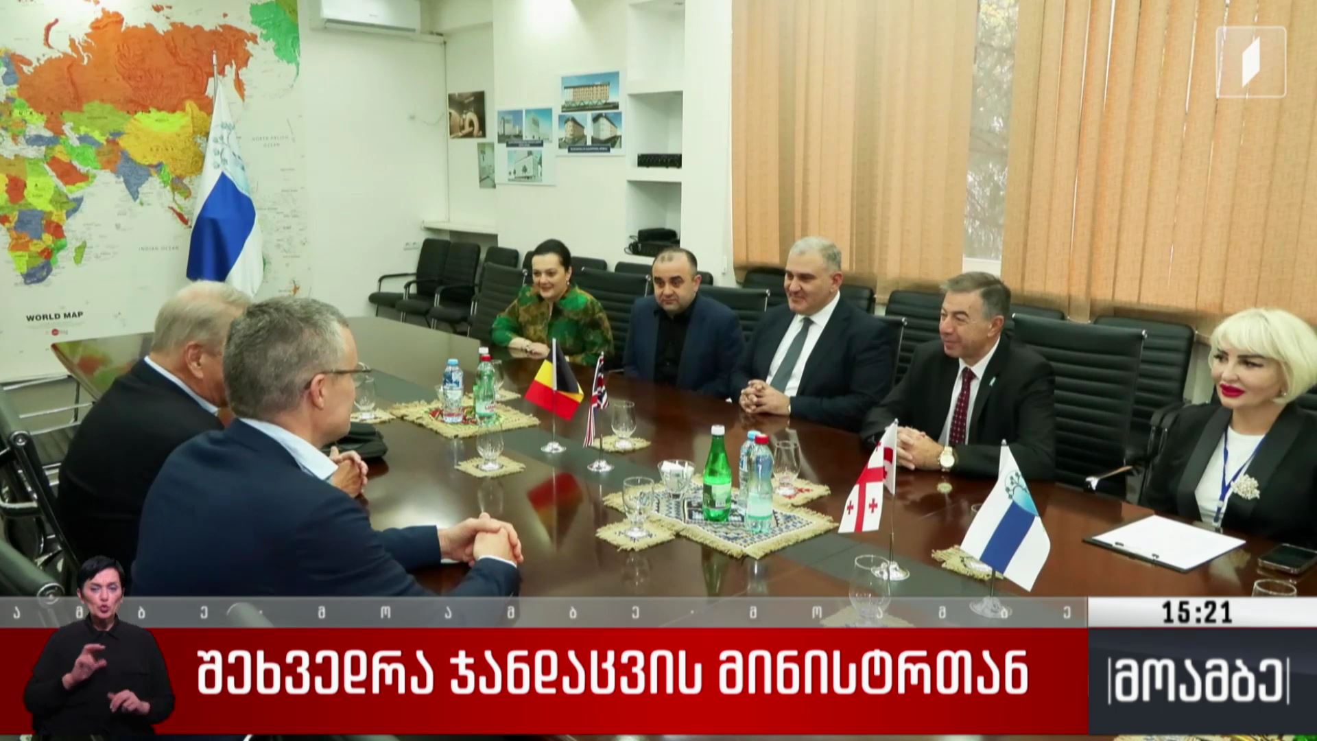 შეხვედრა ჯანდაცვის მინისტრთან