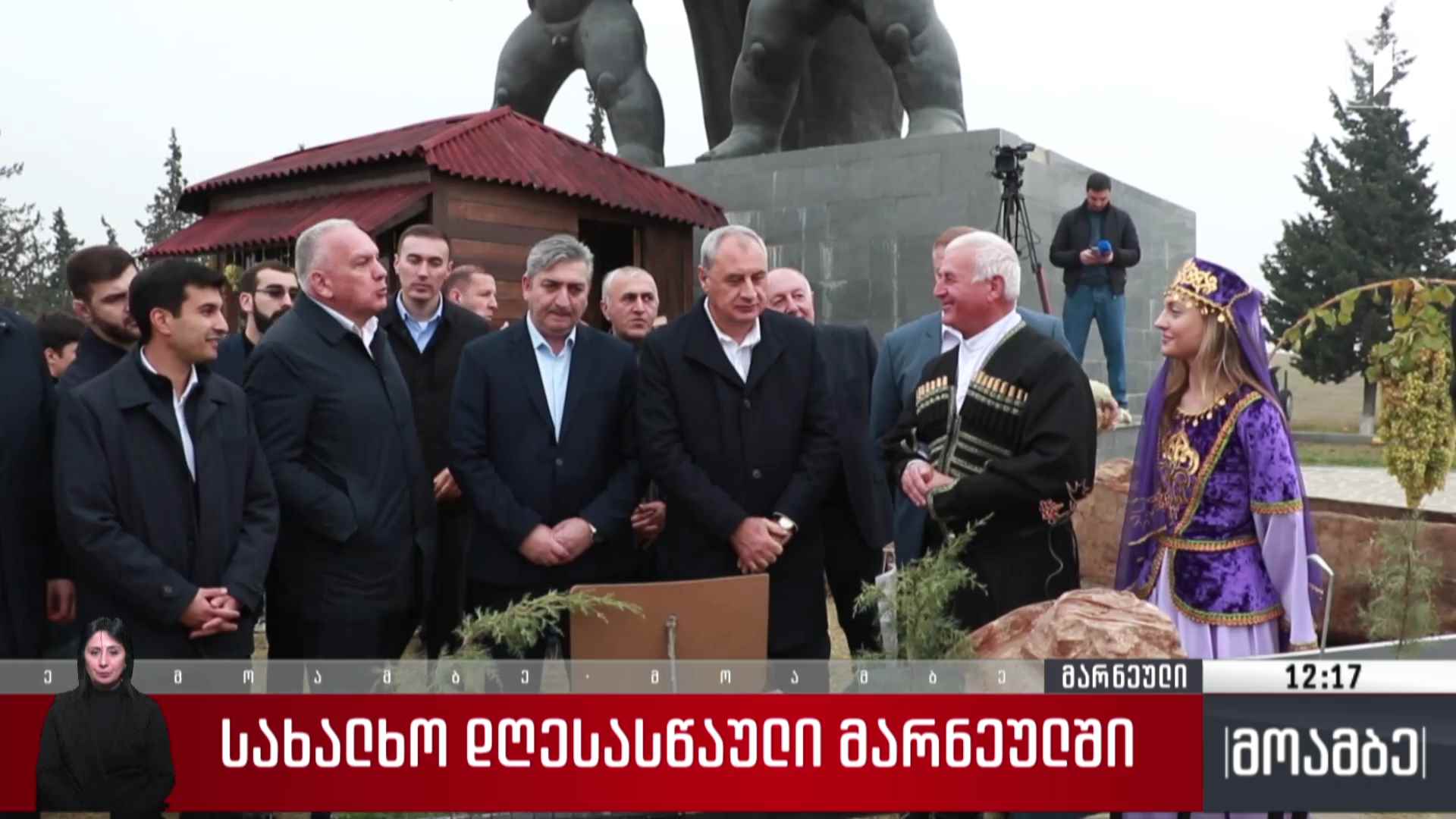 სახალხო დღესასწაული მარნეულში