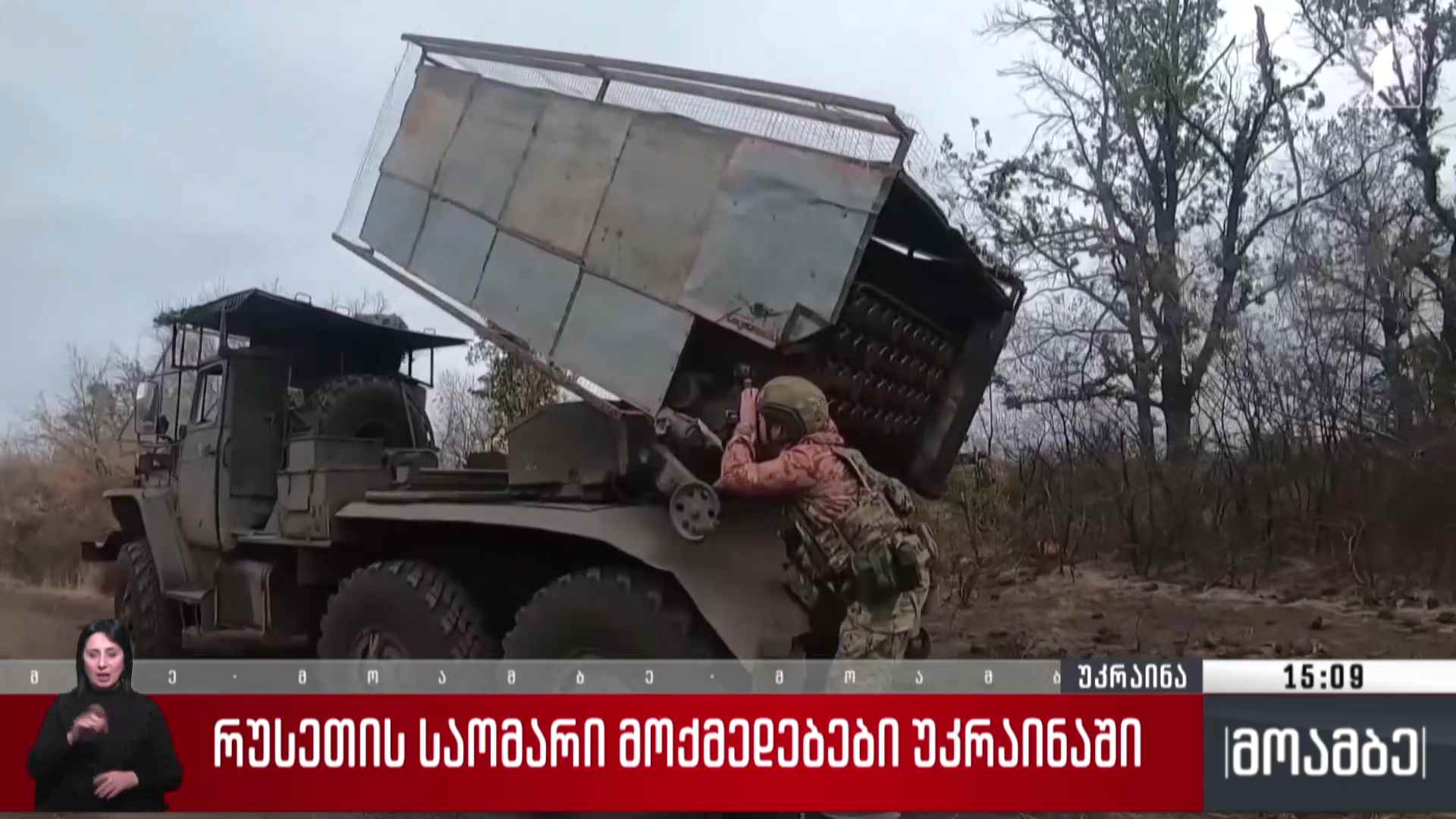 რუსეთის საომარი მოქმედებები უკრაინაში