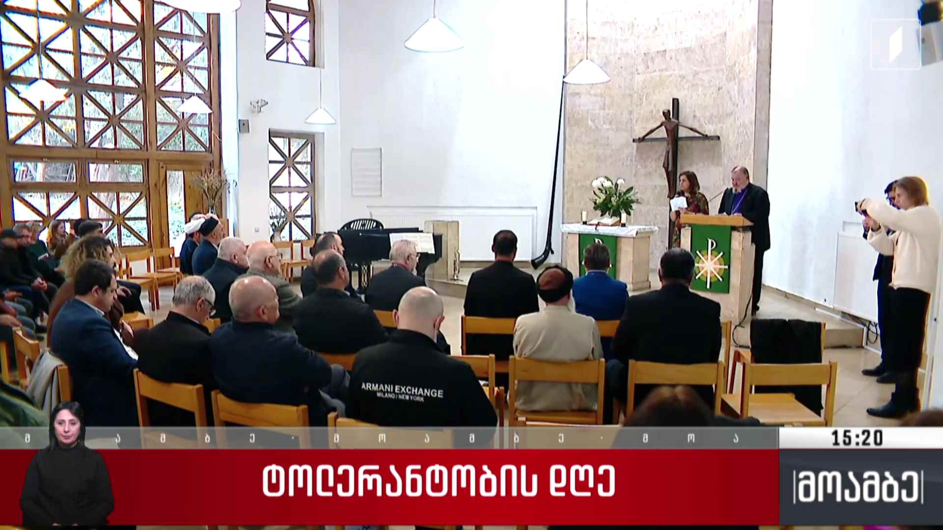 ტოლერანტობის საერთაშორისო დღე