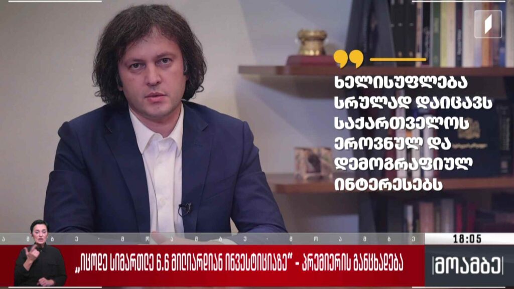 „იგლ ჰილსის“ პროექტი – შეფასებები