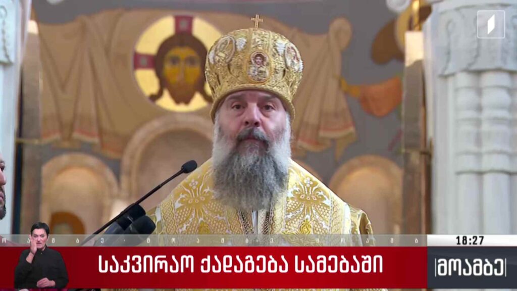 საკვირაო ქადაგება სამებაში