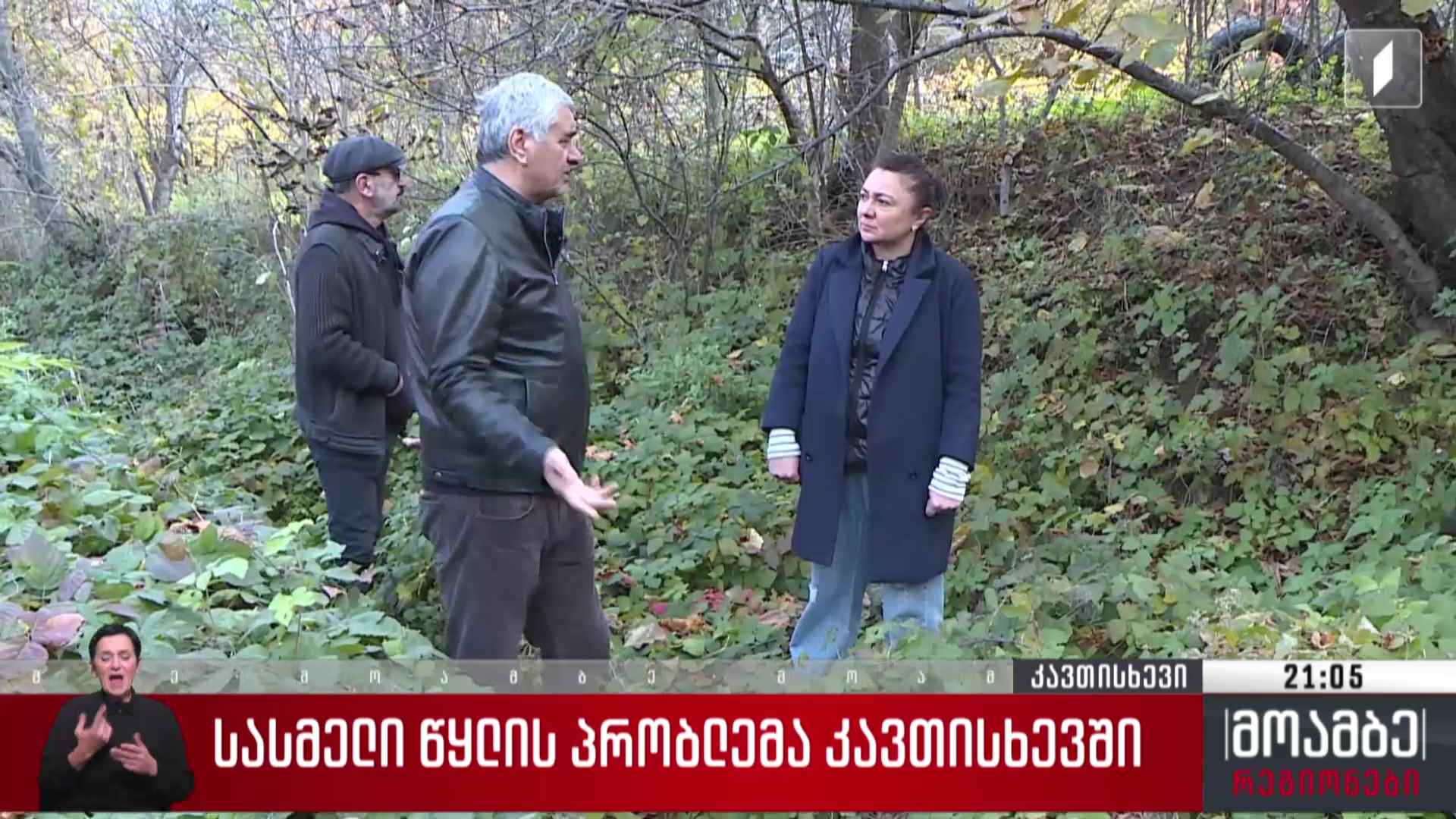 სასმელი წყლის პრობლემა კავთისხევში