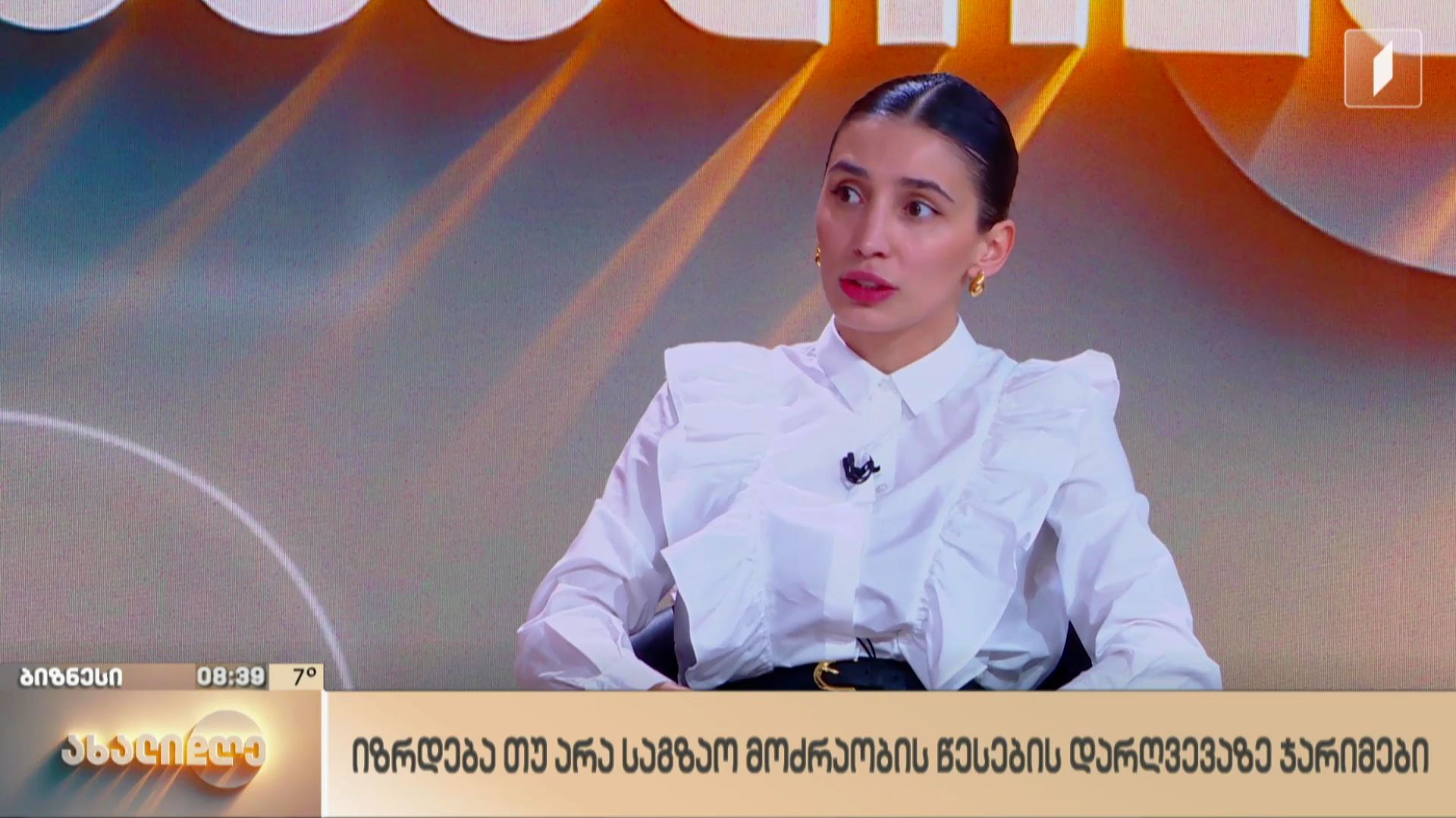 ჯარიმების ზრდა საგზაო მოძრაობის წესების დარღვევაზე
