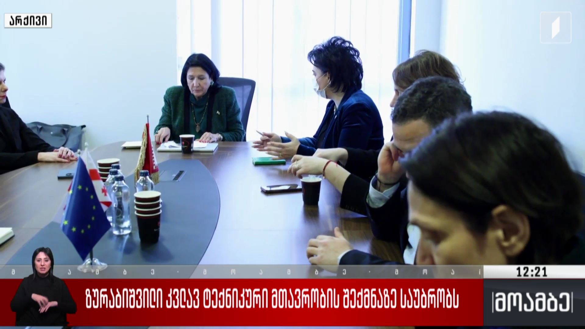 ზურაბიშვილი კვლავ ტექნიკური მთავრობის შექმნაზე საუბრობს