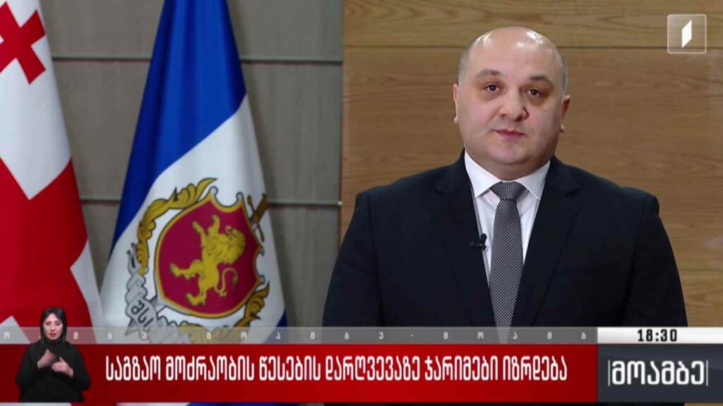 საგზაო მოძრაობის წესების დარღვევაზე ჯარიმები იზრდება
