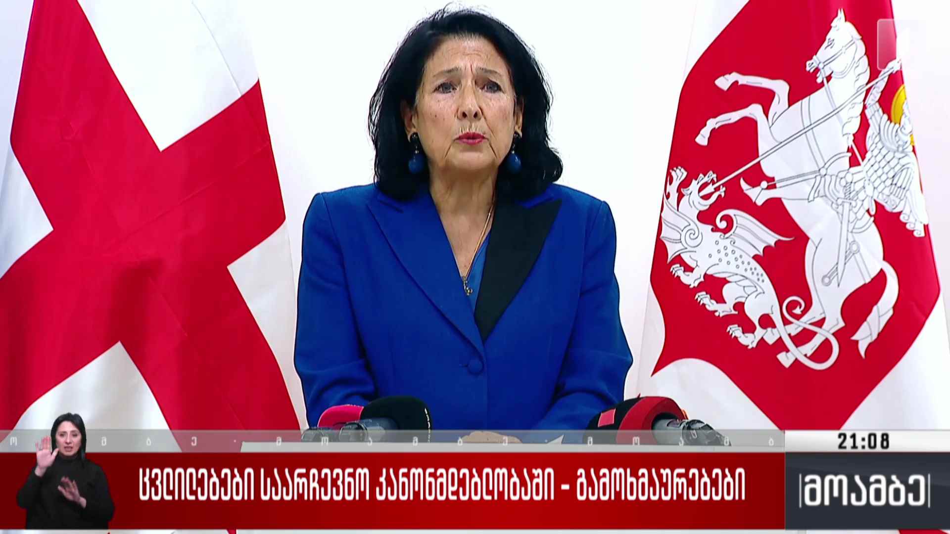ცვლილებები საარჩევნო კანონმდებლობაში - გამოხმაურებები