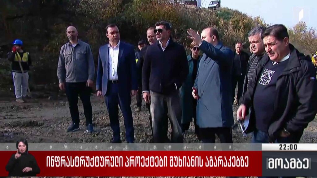 ინფრასტრუქტურული პროექტები მუხიანის აგარაკებზე