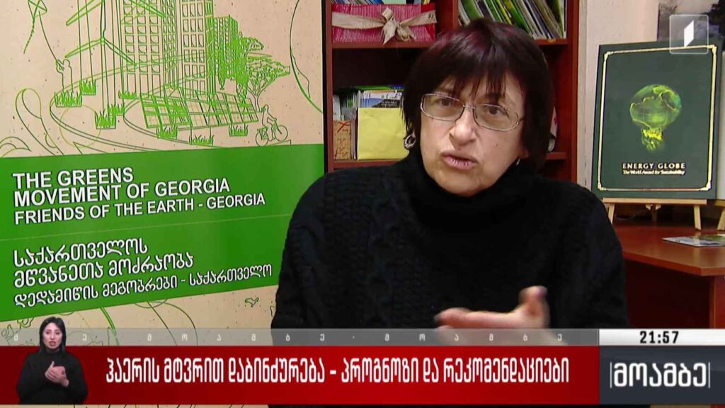 ჰაერის მტვრით დაბინძურება – პროგნოზი და რეკომენდაციები
