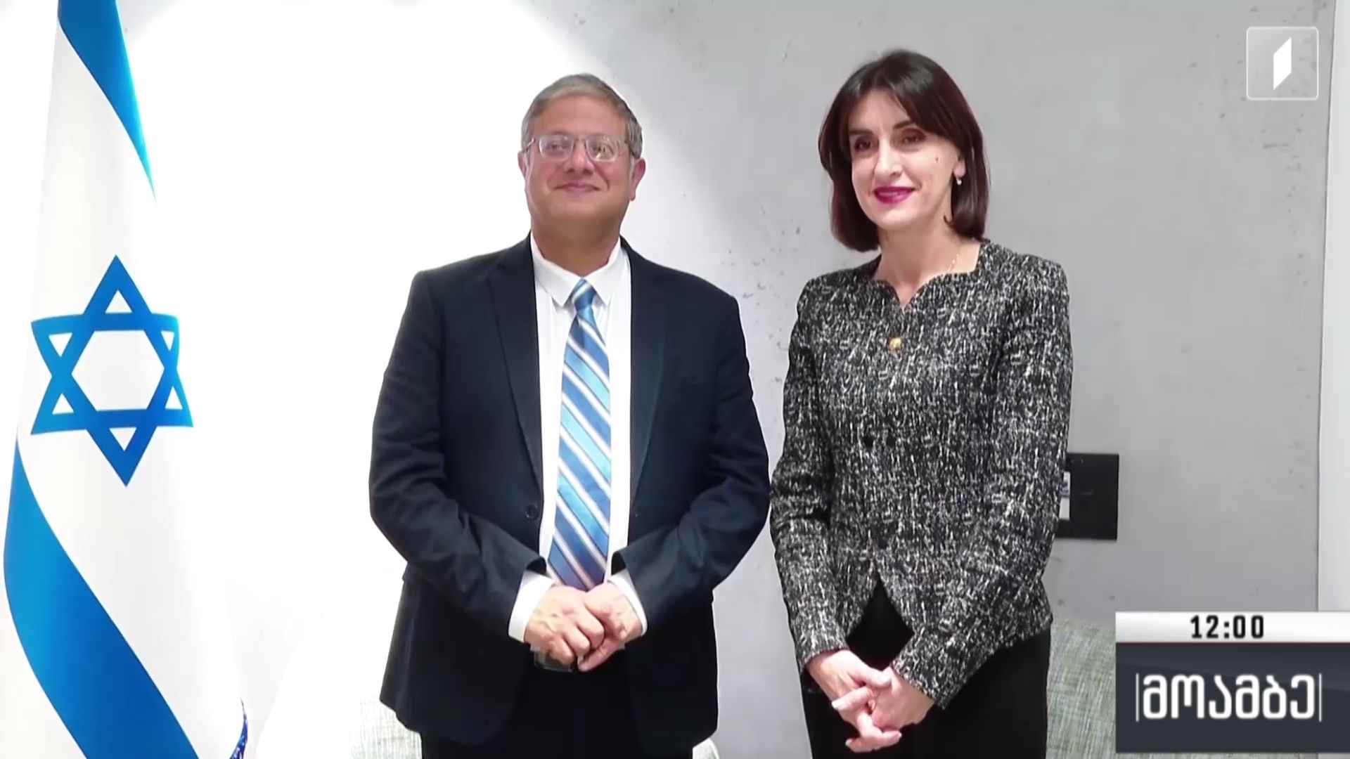 საგარეო საქმეთა მინისტრის ვიზიტი ისრაელში