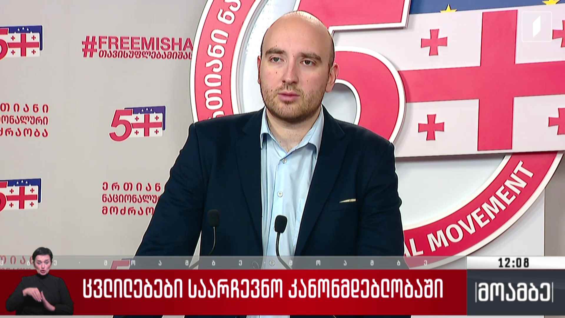 ცვლილებები საარჩევნო კანონმდებლობაში - შეფასებები