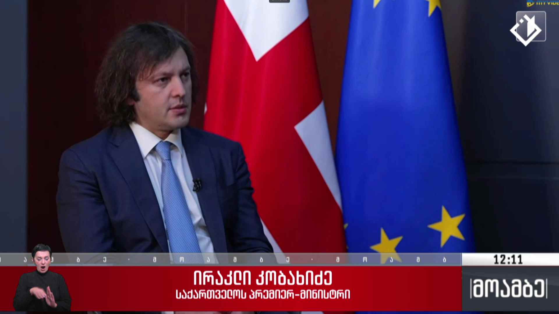 საარჩევნო კოდექსში შესატანი ცვლილებები - პრემიერის გამოხმაურება