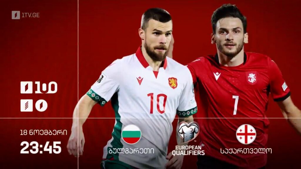 #ფეხბურთი ბულგარეთი VS საქართველო | მსოფლიო ჩემპიონატის შესარჩევი ეტაპი #FIFA2026 #LIVE