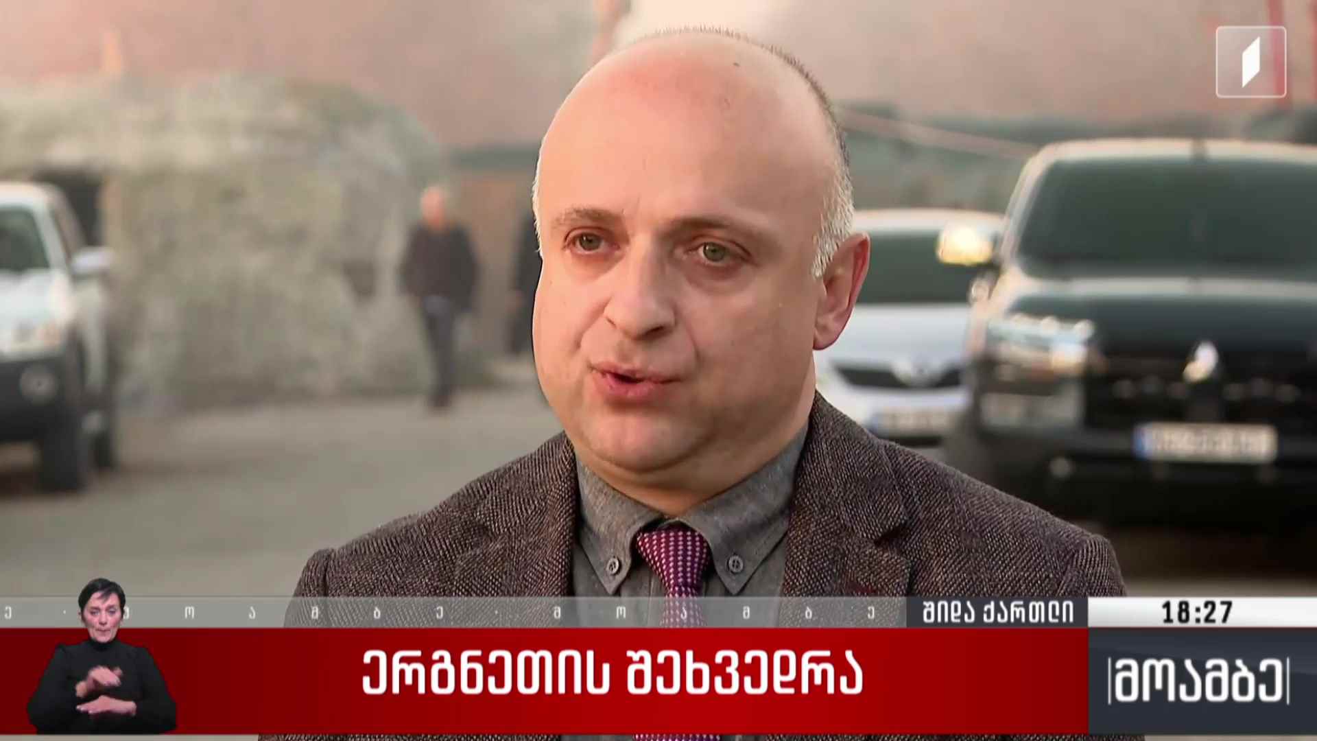 ერგნეთის შეხვედრა