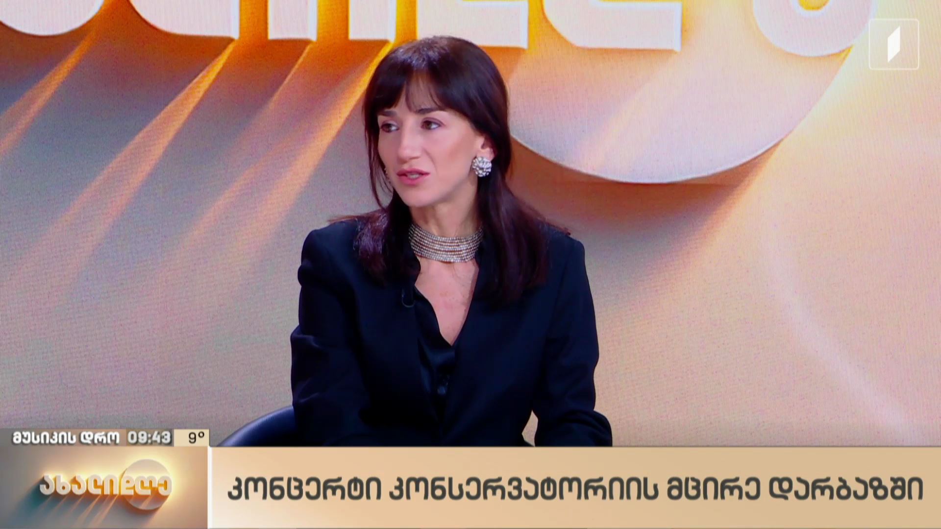 „მუსიკის დრო“ - კონცერტი კონსერვატორიის მცირე დარბაზში