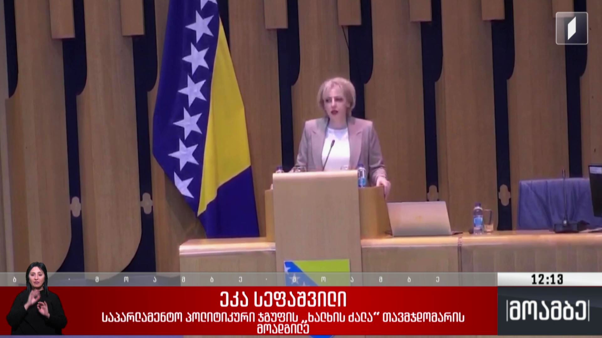 პარლამენტების ევროპასთან ინტეგრაციის კომიტეტების კონფერენცია