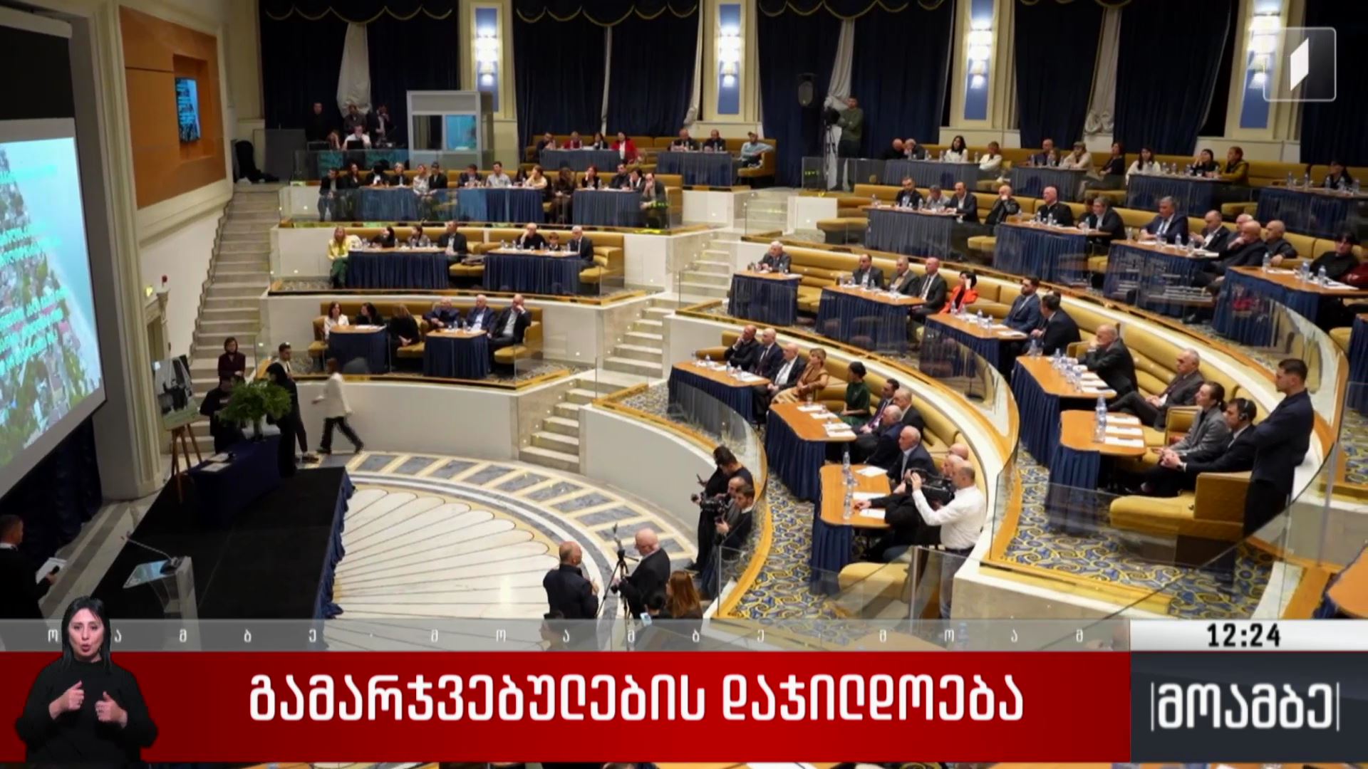 გამარჯვებულების დაჯილდოება