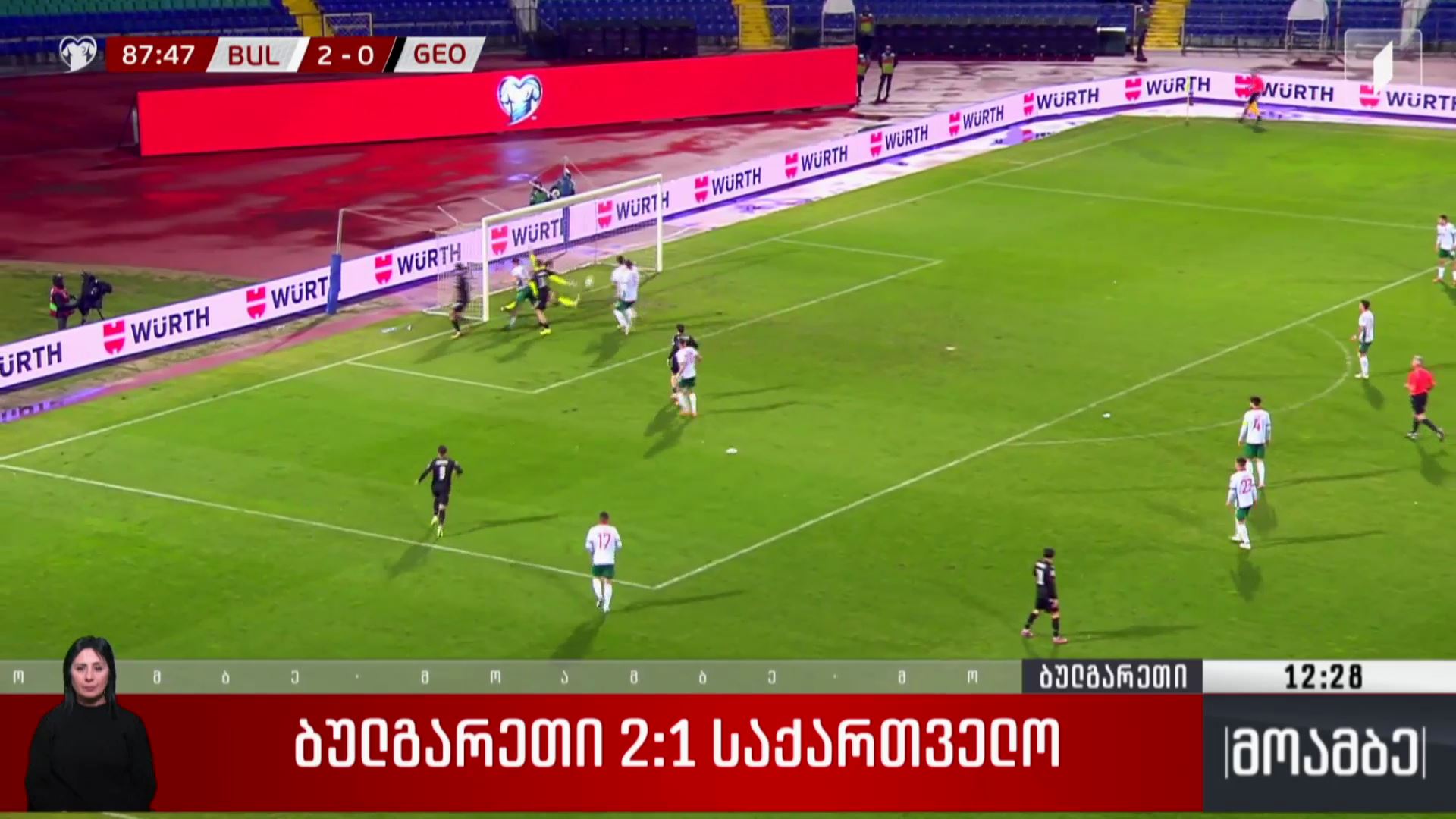ბულგარეთი-საქართველო 2:1