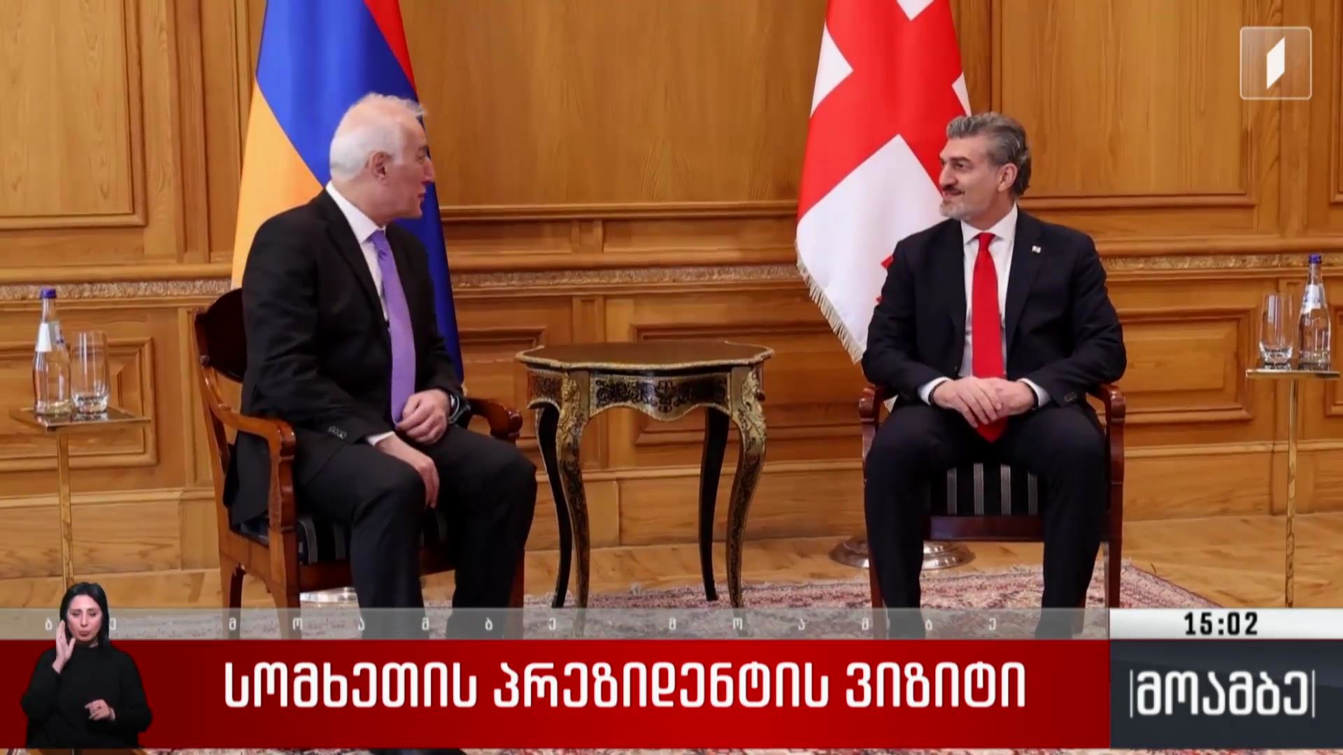 სომხეთის პრეზიდენტის ვიზიტი