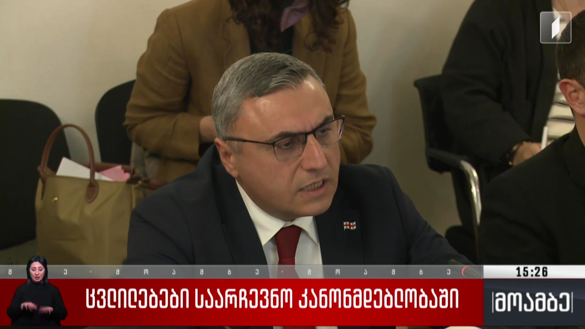 ცვლილებები საარჩევნო კანონმდებლობაში