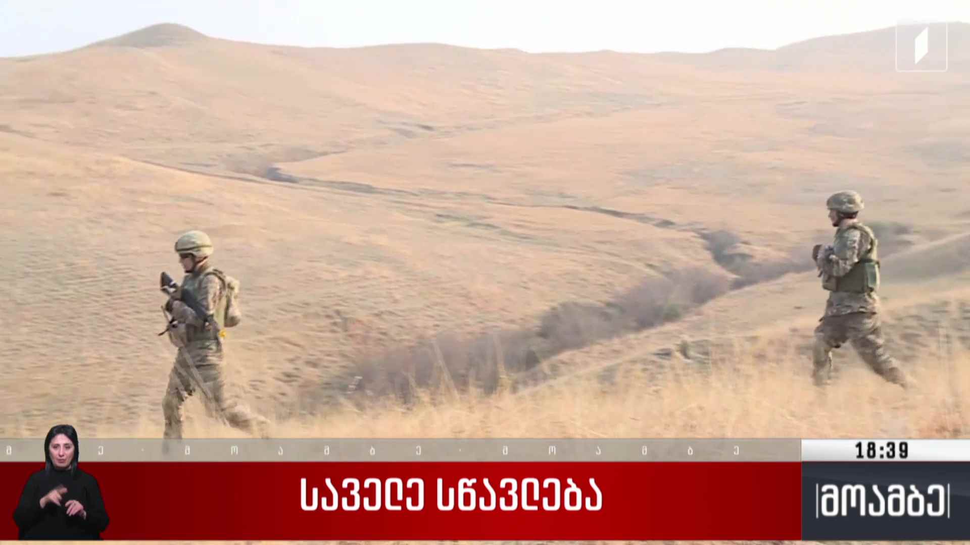 საველე სწავლება