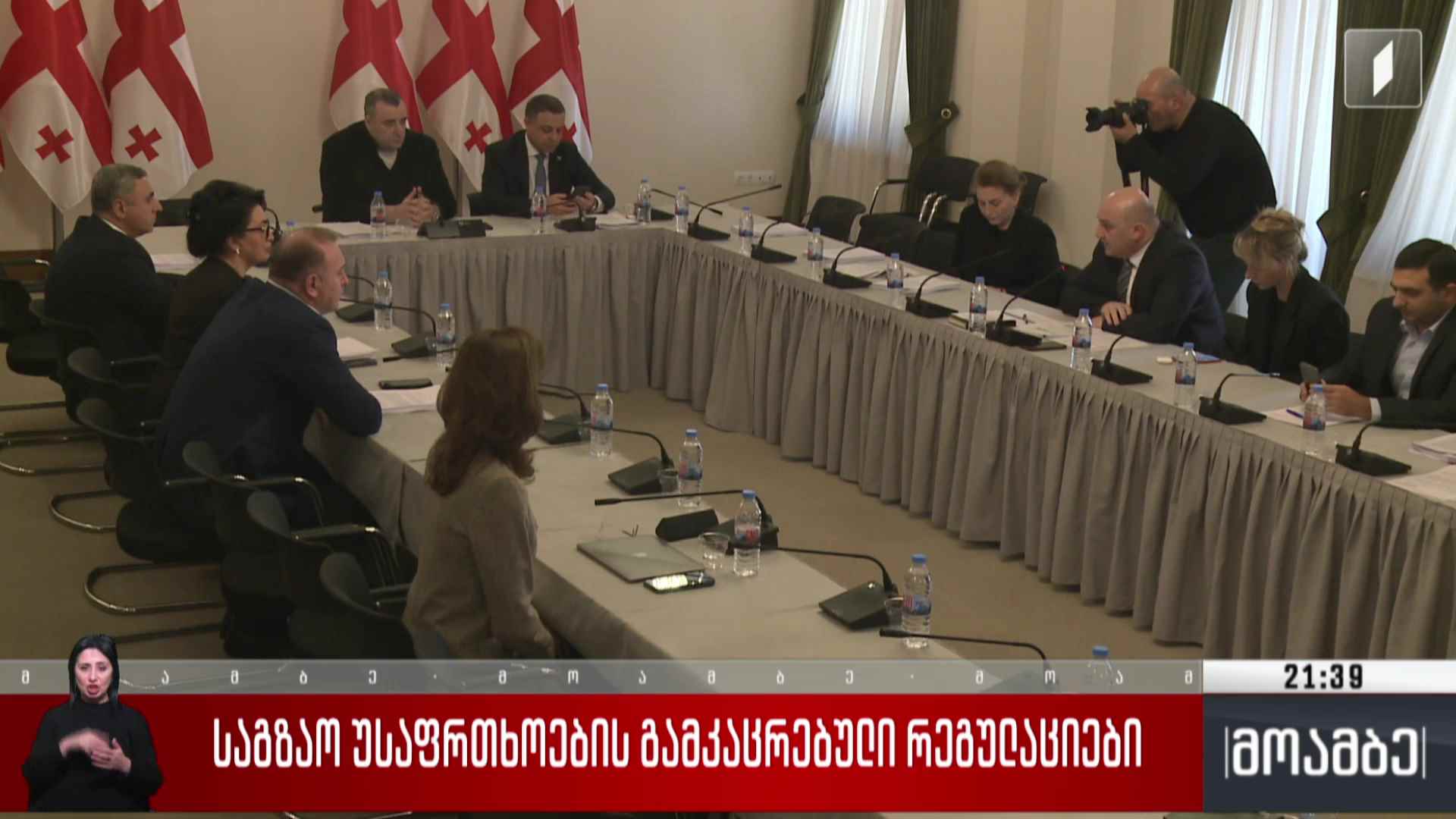 საგზაო უსაფრთხოების გამკაცრებული რეგულაციები 