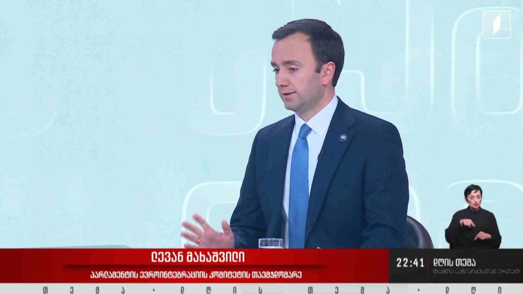 ინტერვიუ ლევან მახაშვილთან #დღისთემა