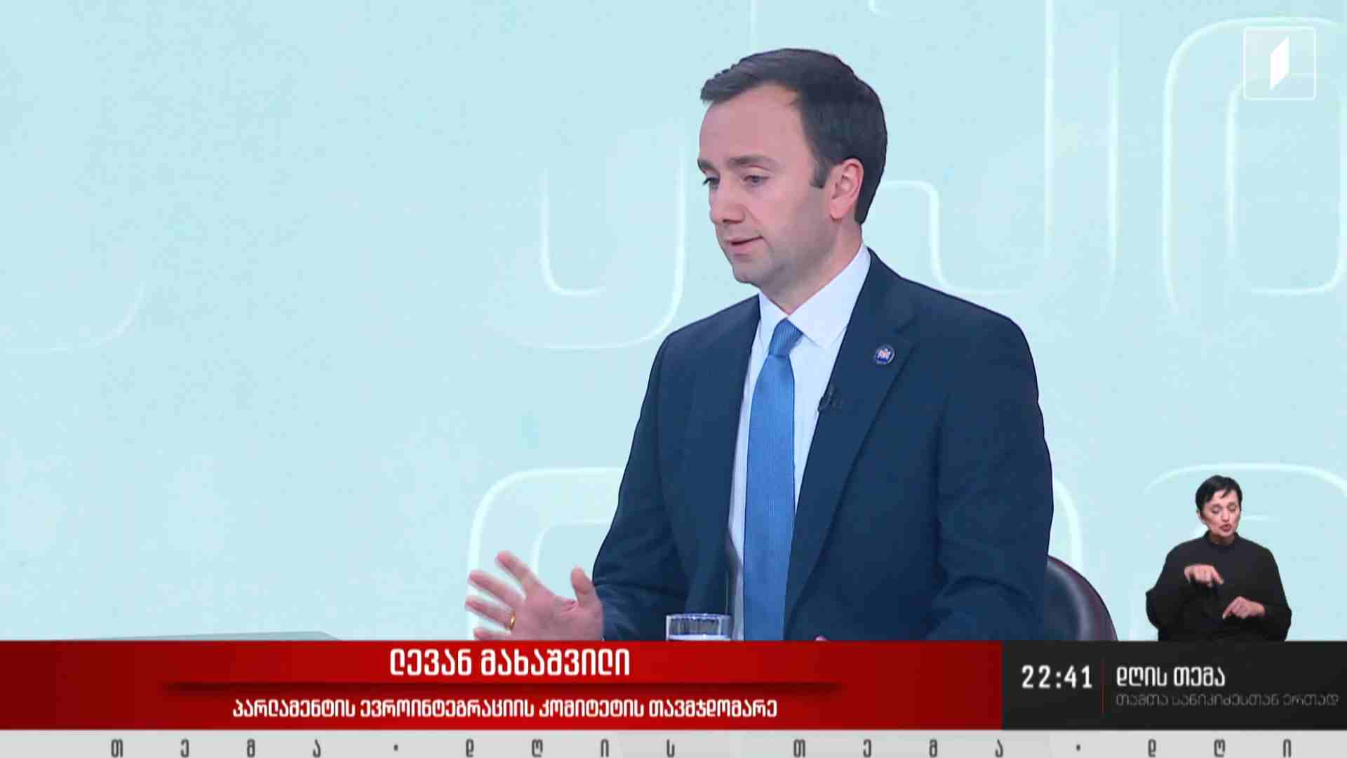 ინტერვიუ ლევან მახაშვილთან #დღისთემა