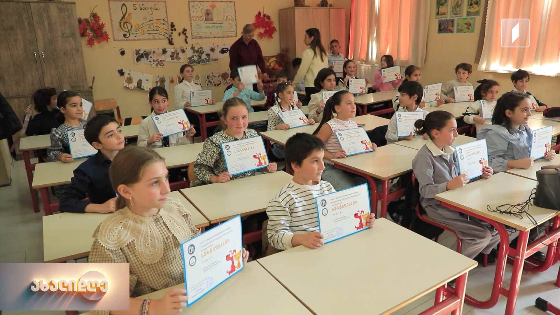 ცხოველთა მონიტორინგის სააგენტოს საინფორმაციო-შემეცნებით გაკვეთილები სკოლებში
