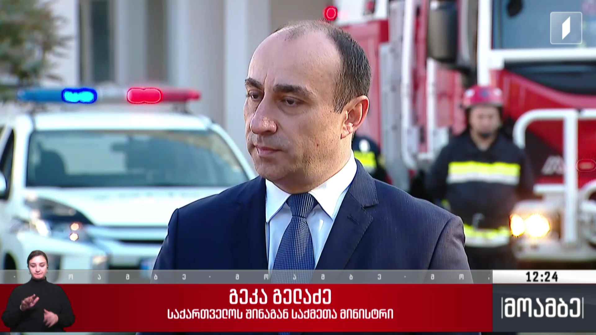 შინაგან საქმეთა სამინისტროს ახალი პროექტი