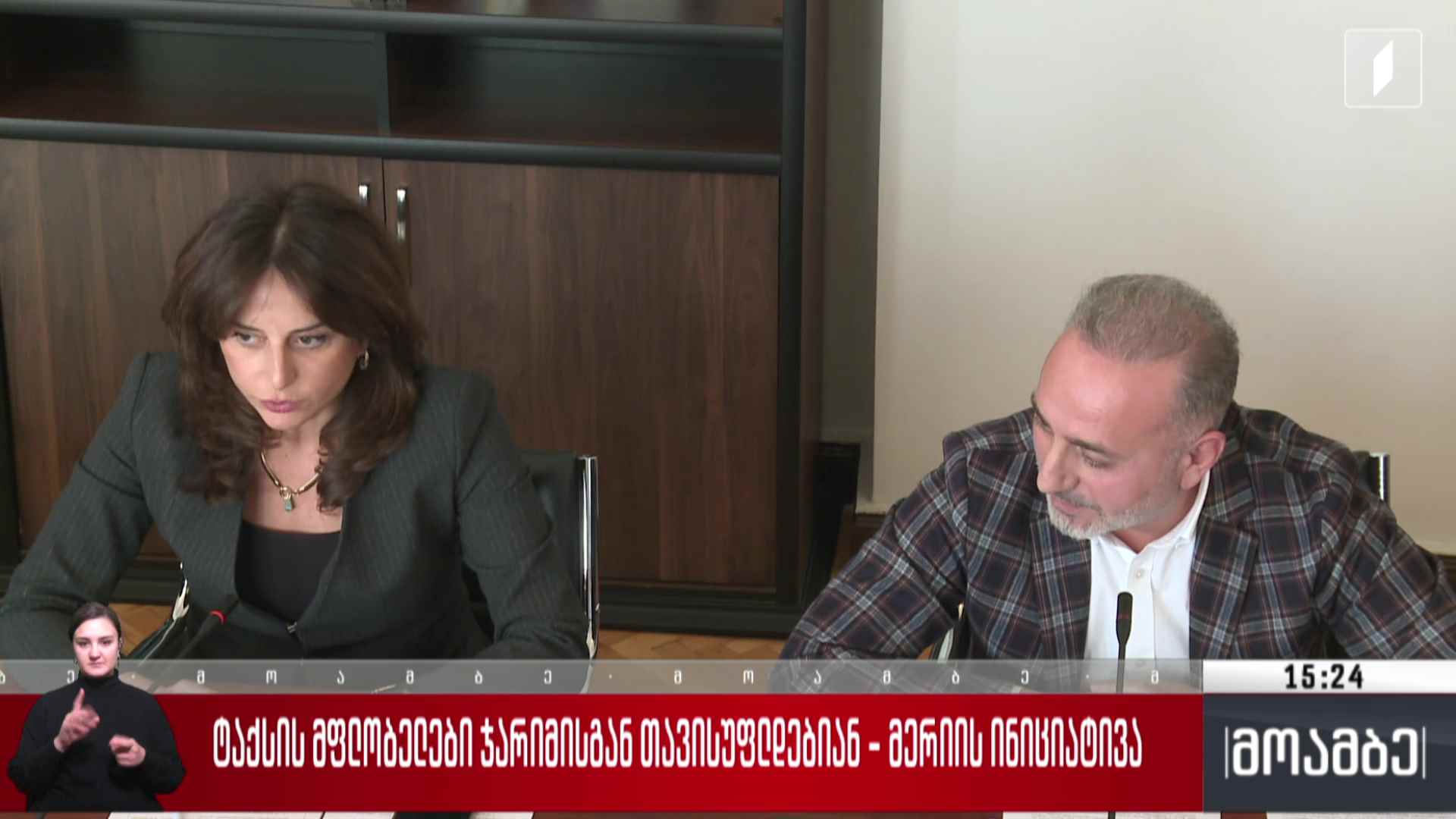 ტაქსის მფლობელები ჯარიმისგან თავისუფლდებიან - მერიის ინიციატივა