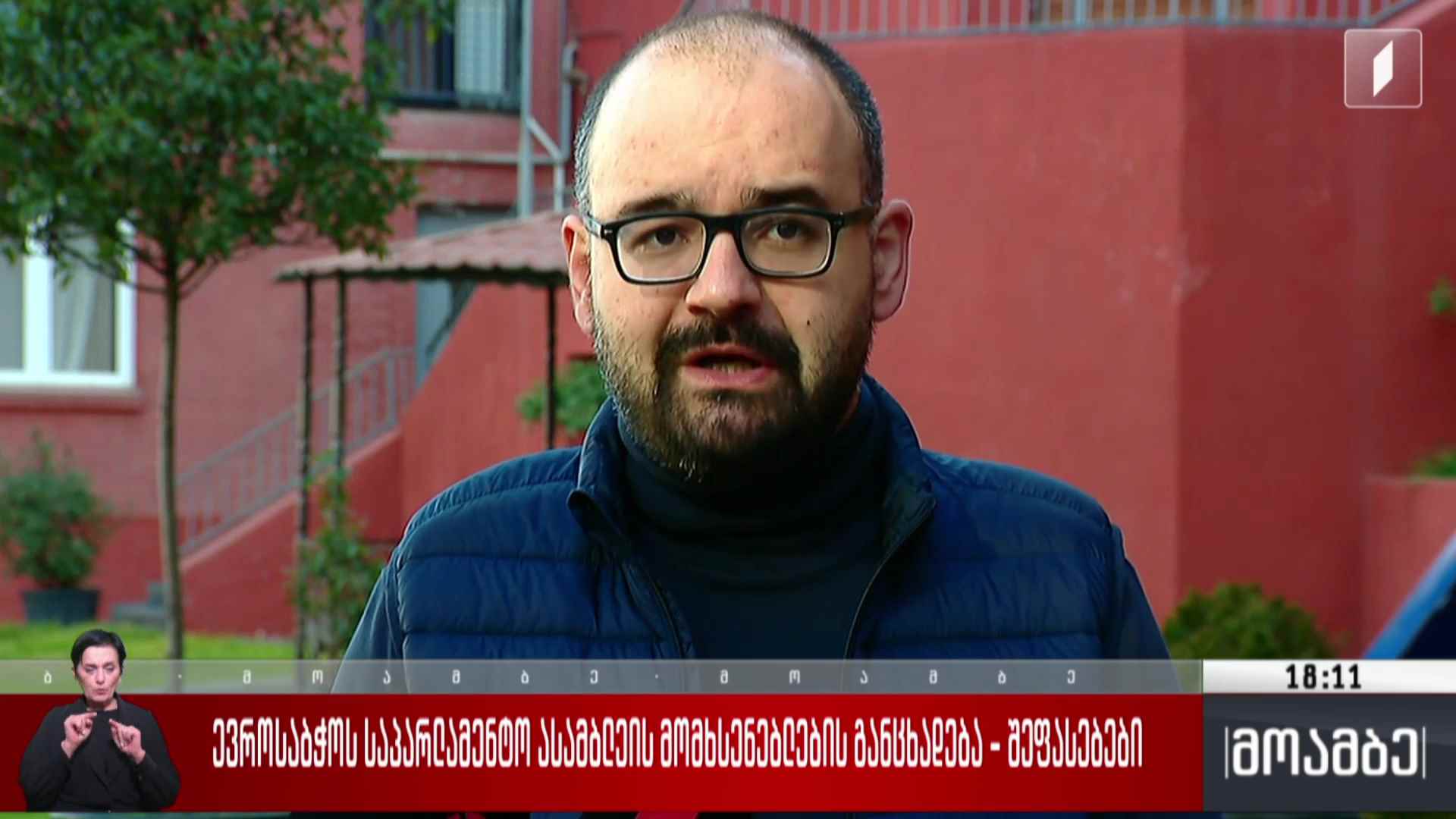 ევროსაბჭოს საპარლამენტო ასამბლეის მომხსენებლების განცხადება - შეფასებები