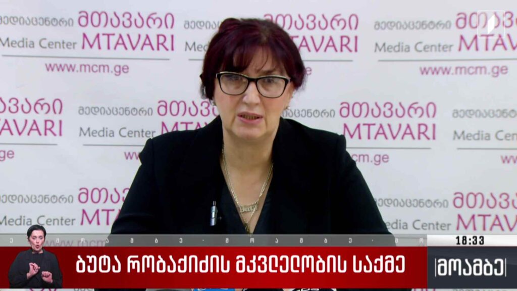ბუტა რობაქიძის მკვლელობის საქმე
