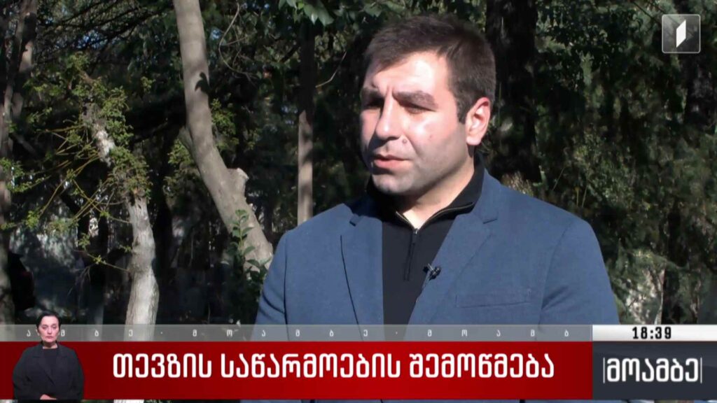 თევზის საწარმოების შემოწმება
