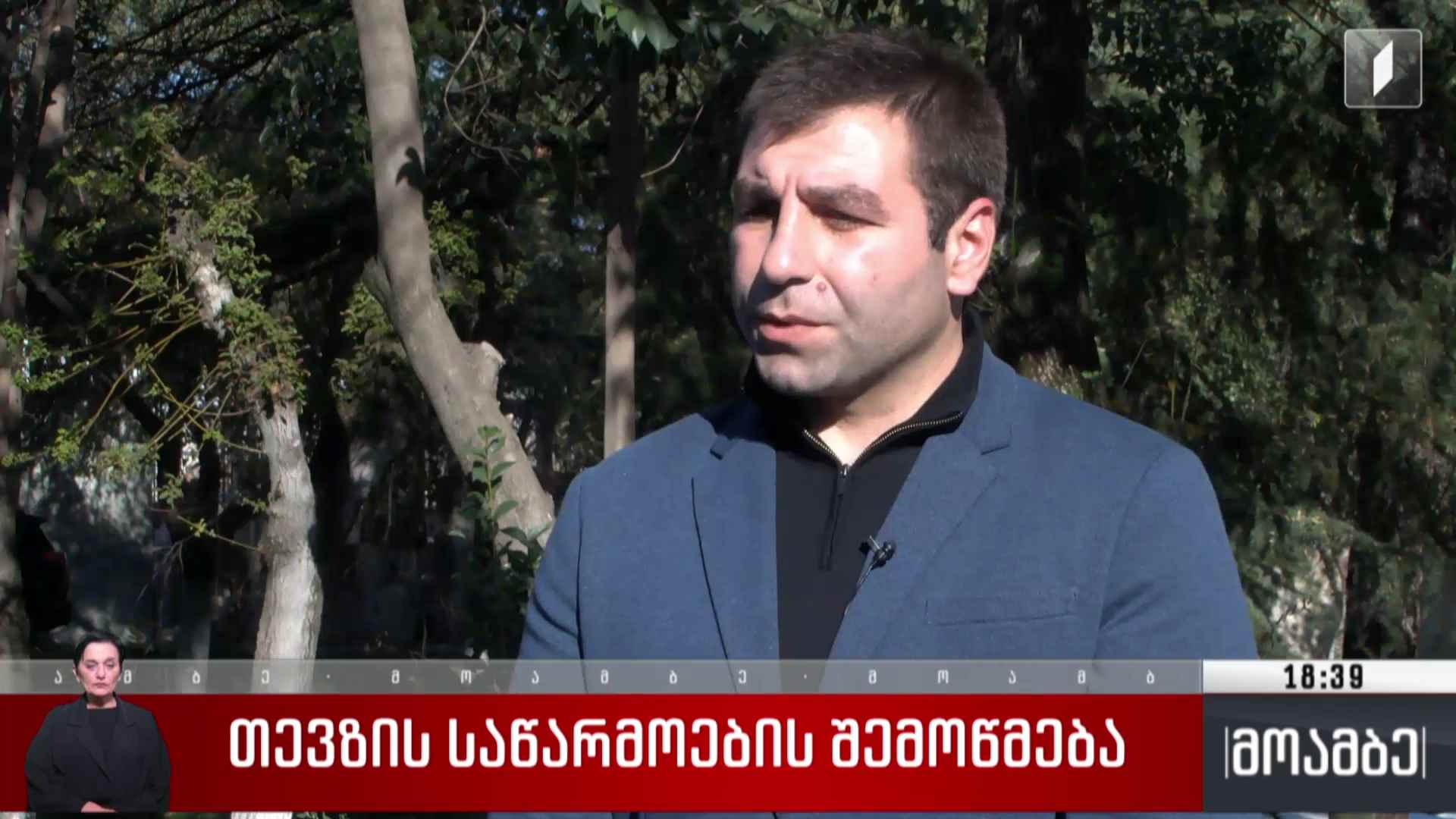 თევზის საწარმოების შემოწმება