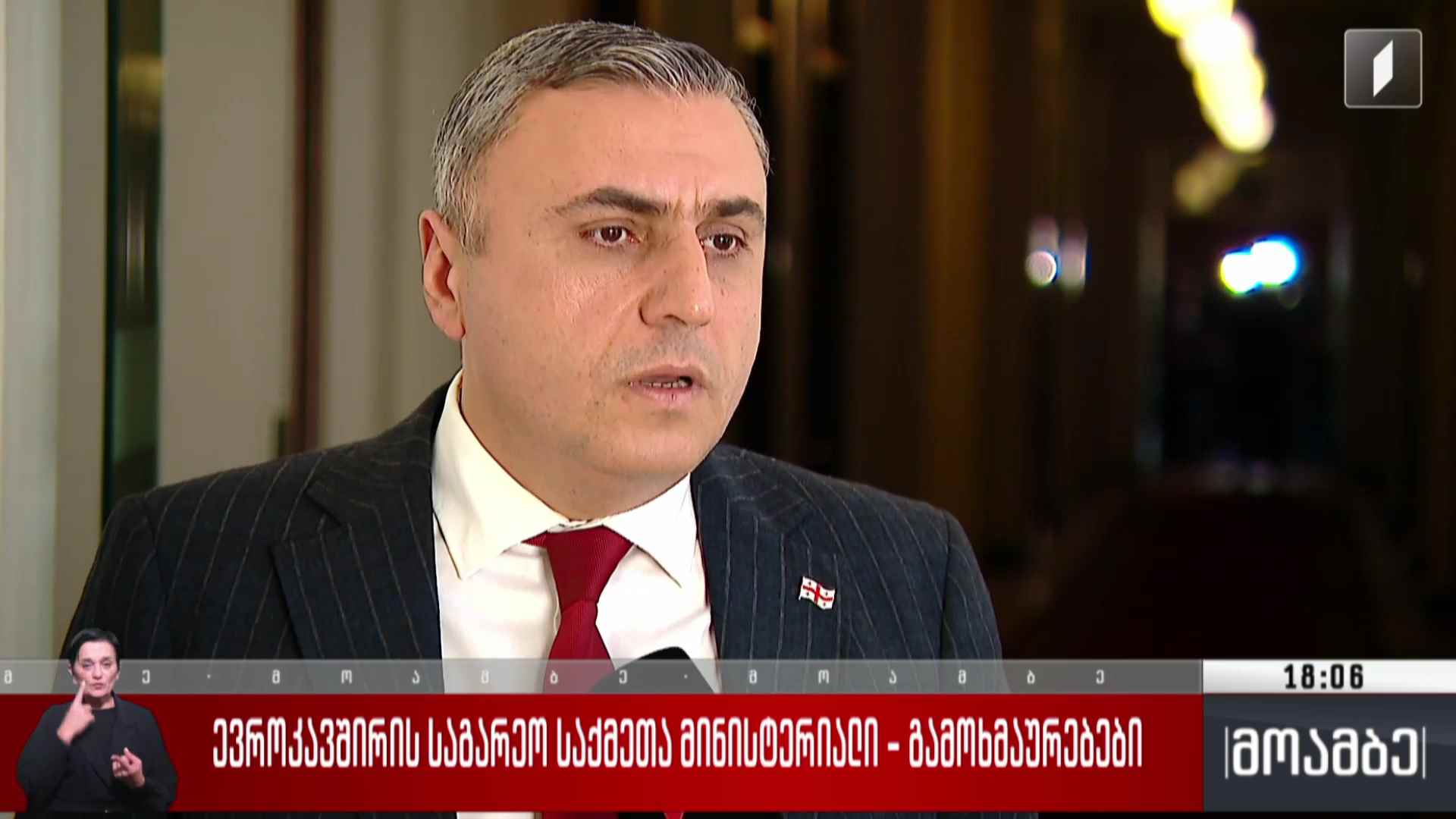 ევროკავშირის საგარეო საქმეთა მინისტერიალი - გამოხმაურებები