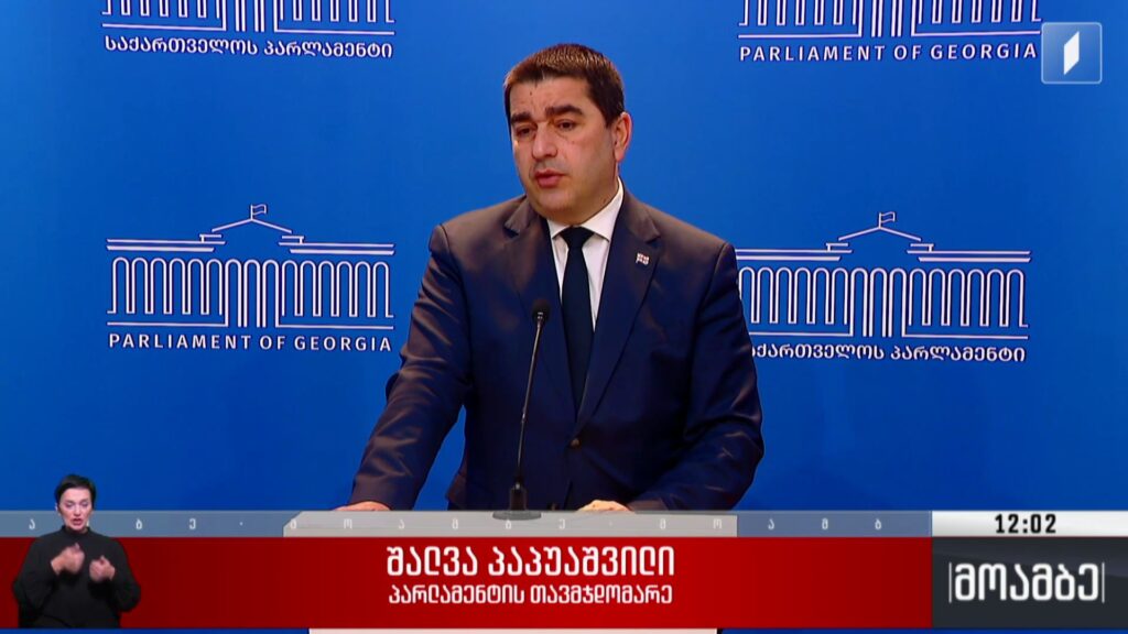 ახალი საკანონმდებლო ინიციატივა