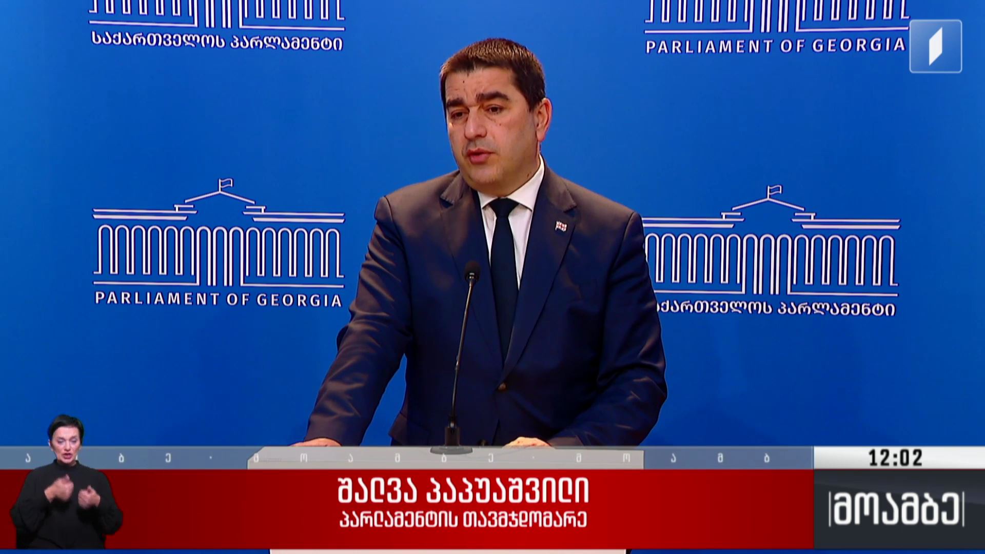 ახალი საკანონმდებლო ინიციატივა