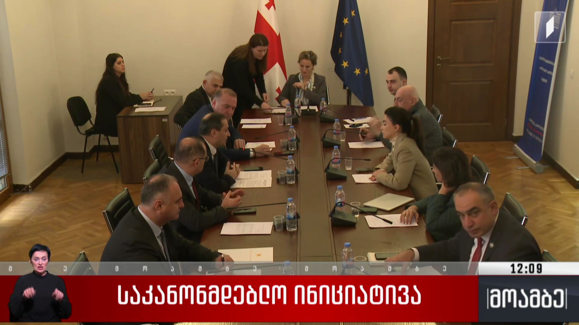 საკანონმდებლო ინიციატივა