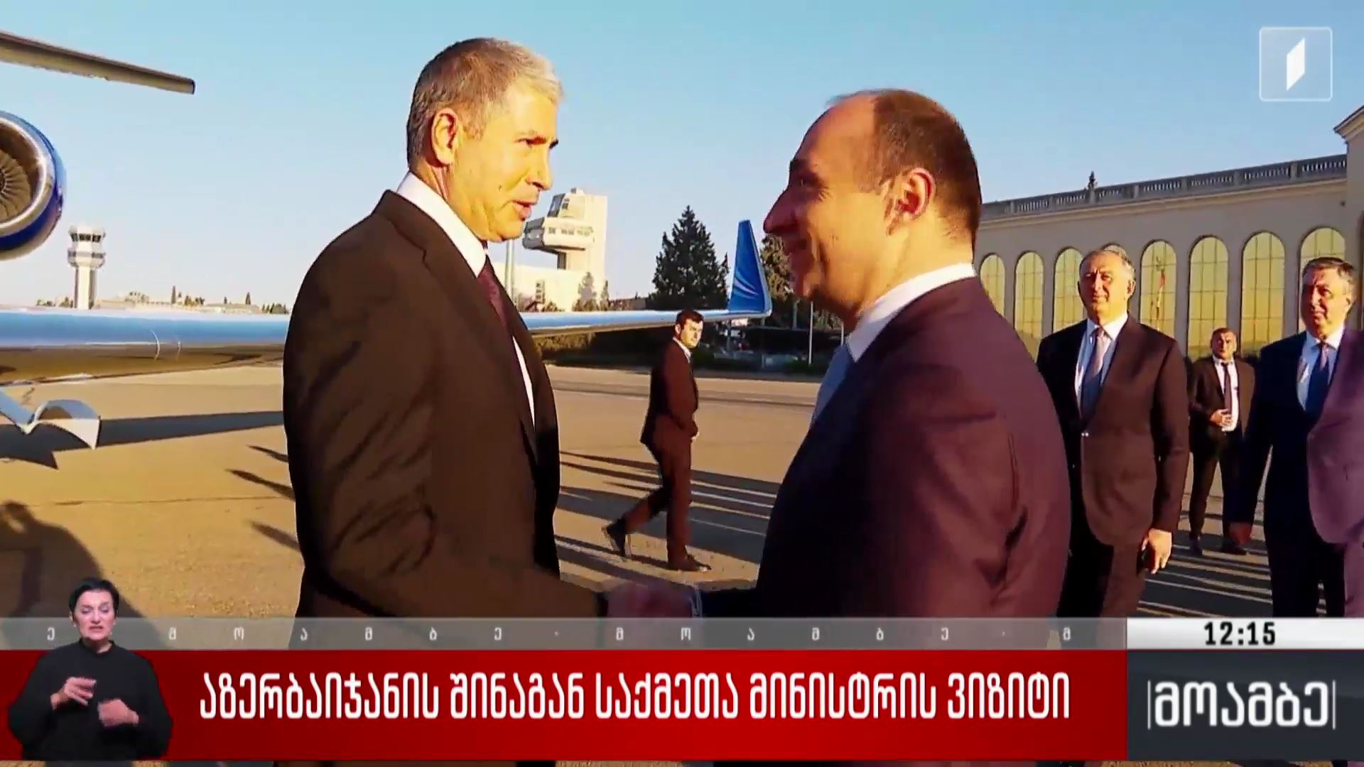 აზერბაიჯანის შინაგან საქმეთა მინისტრის ვიზიტი